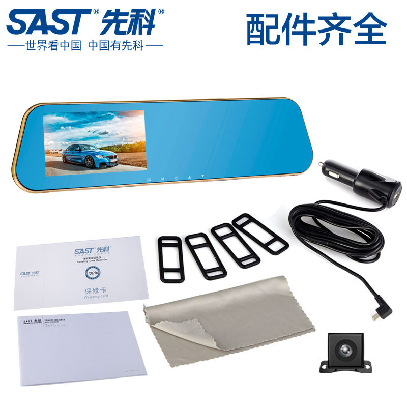 先科(SAST)H2行车记录仪 前后双录 停车监控 倒车可视 高清HDMI 重力感应 循环录影