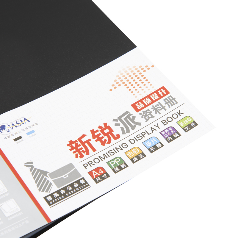 晨光(M&G)ADM95097 40页新锐派资料册 黑色