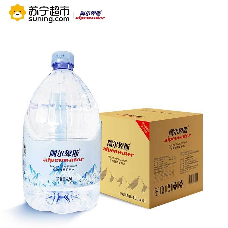 阿尔卑斯 饮用天然矿泉水整箱4.5L*4桶/箱家庭装