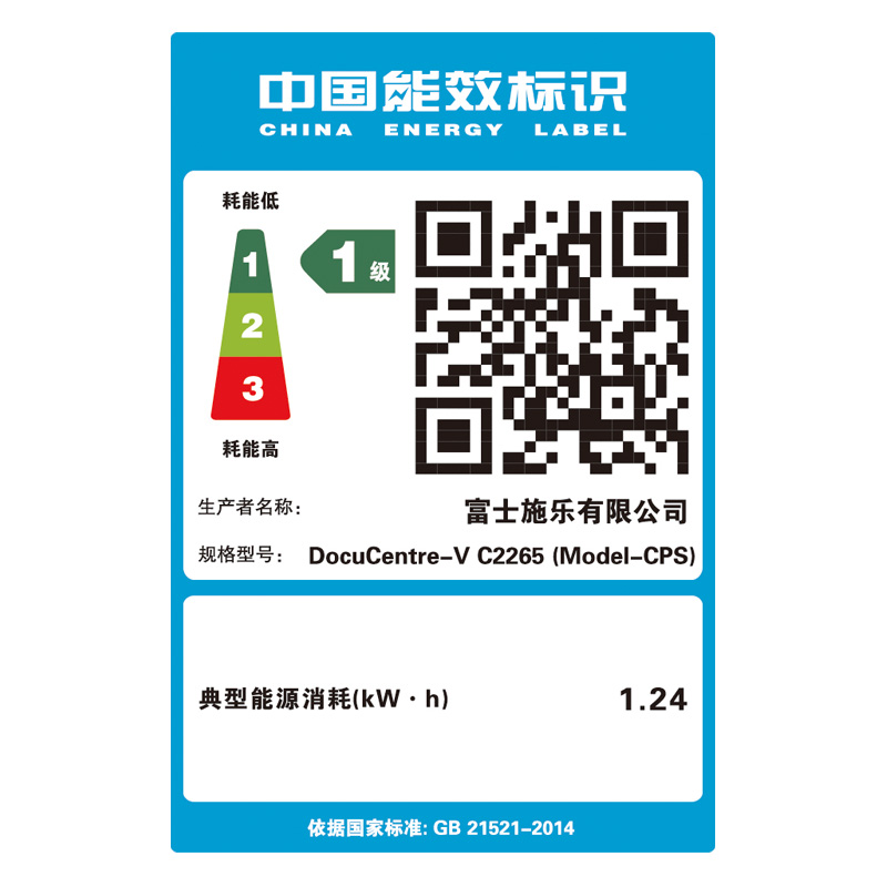 富士施乐 Fuji Xerox DocuCentre-V C2265 CPS 2Tray 彩色多功能复合机高清大图