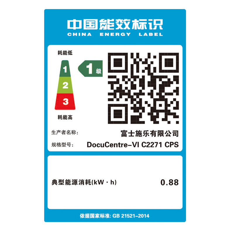 富士施乐 Fuji Xerox DocuCentre-VI C2271 CPS SC 4Tray 彩色激光复合机