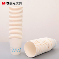 晨光纸杯加厚型7盎司(50pcs单色)ARC92511