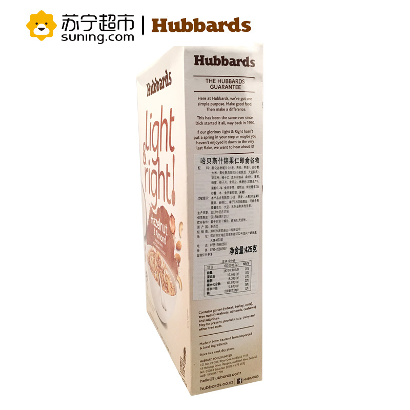 哈贝斯(Hubbards)什锦果仁即食谷物新西兰进口早餐麦片425g