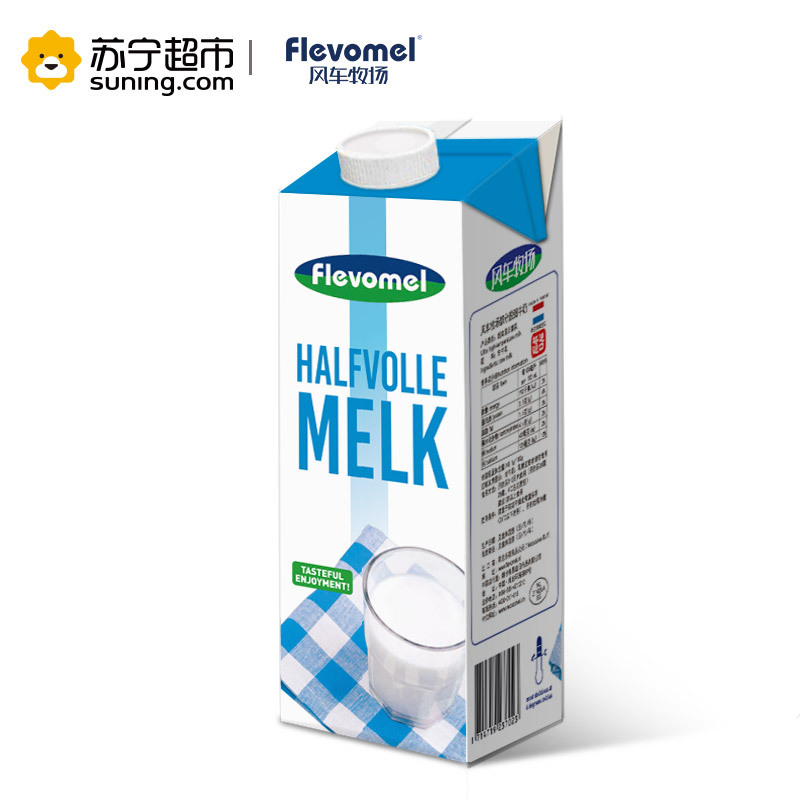 风车牧场低脂纯牛奶1L*6盒整箱 荷兰进口