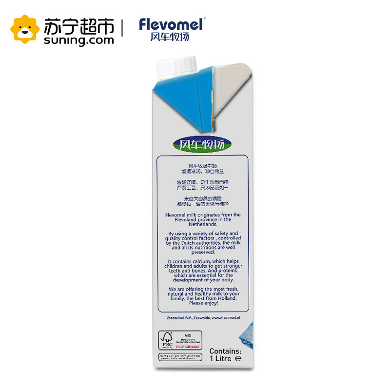 风车牧场低脂纯牛奶1L*6盒整箱 荷兰进口