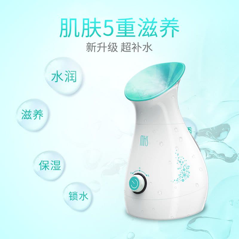 美克斯(MKS)蒸脸器 NV8358 冷热喷补水保湿仪 蒸汽雾化美容器 保湿补水 电子美容仪 喷雾机 紫色图片