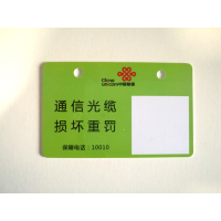 舜普(SP)光缆标牌,吊牌,挂牌54-PV86UNG(绿色)