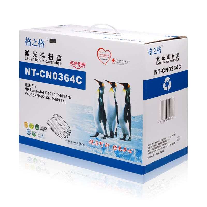 格之格NT-CN0364C黑色硒鼓适用惠普CC364A硒鼓HP64A硒鼓,P4014/P4015N/P4015X图片