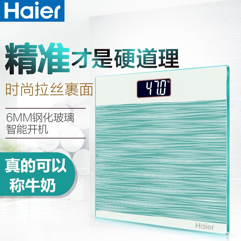 海尔(Haier) 电子秤TZC05-00（G）家用人体秤 成人电子秤体重秤 健康秤称重仪 玻璃面板 液晶显示 绿色图片