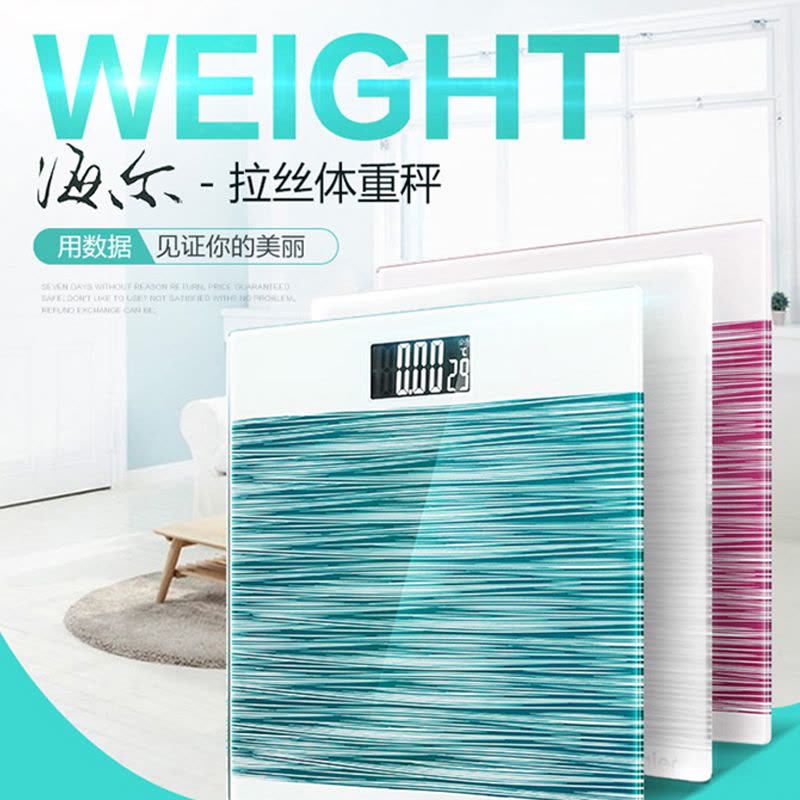 海尔(Haier) 电子秤TZC05-00(S)家用人体秤成人电子秤玻璃面板体重秤 健康秤称重仪 银色图片