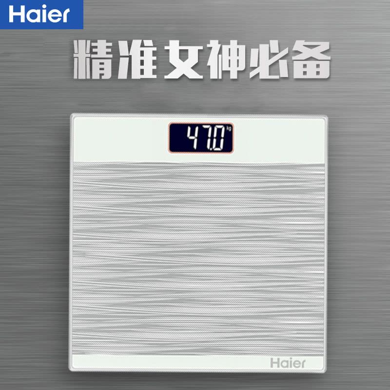 海尔(Haier) 电子秤TZC05-00(S)家用人体秤成人电子秤玻璃面板体重秤 健康秤称重仪 银色图片