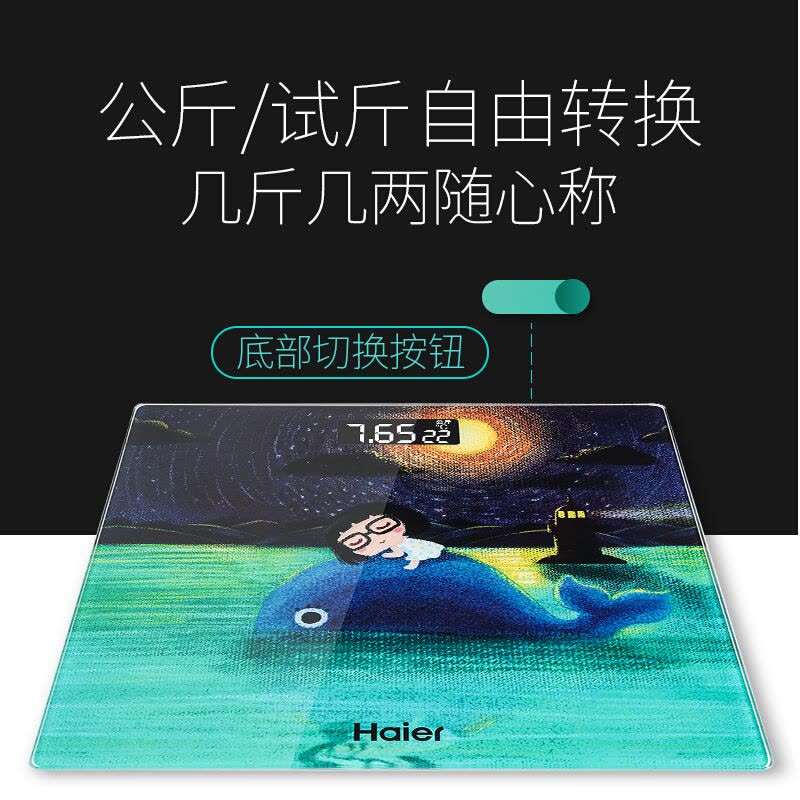 海尔(Haier) 电子秤TZC01-00(D) 家用卡通电子秤玻璃面板室温显示 成人精准人体秤减肥称重健康仪器 海豚款图片