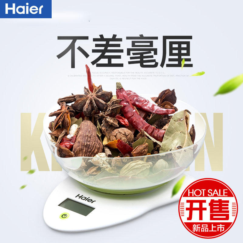 海尔(Haier)厨房秤CFC04-00 精准迷你家用电子秤玻璃面板 烘培克称食物称重 烘焙小天平 白色