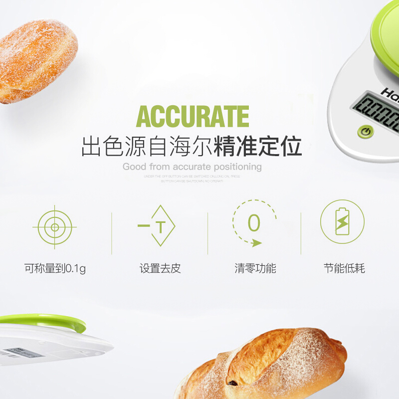 海尔(Haier)厨房秤CFC04-00 精准迷你家用电子秤玻璃面板 烘培克称食物称重 烘焙小天平 白色