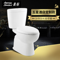 美标卫浴科德3/4.5升节水加长型分体座厕CCAS2791冲落式马桶