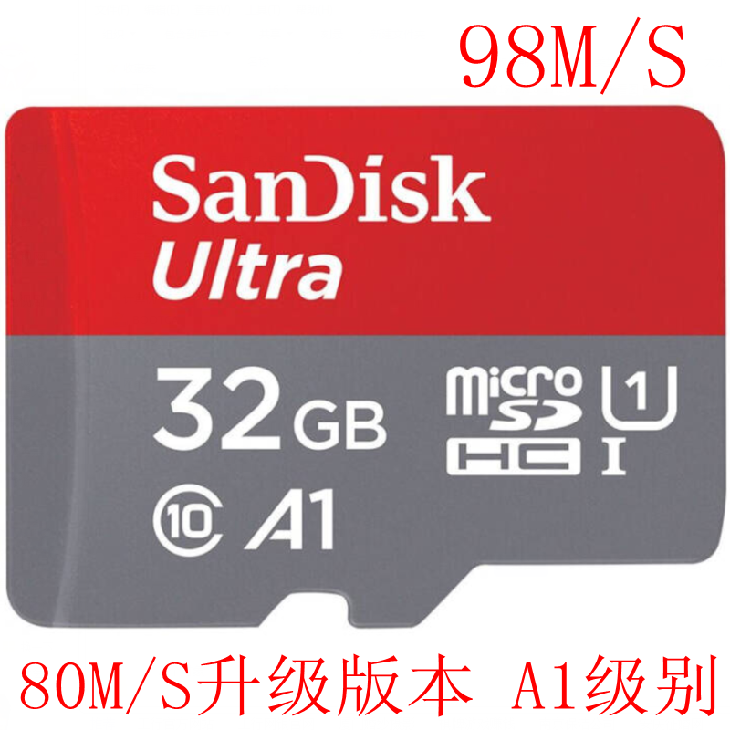 SANDISK(闪迪)MircoSD(TF) 32G(98M/S)Ultra A1系列相机存储卡 SD卡高清大图