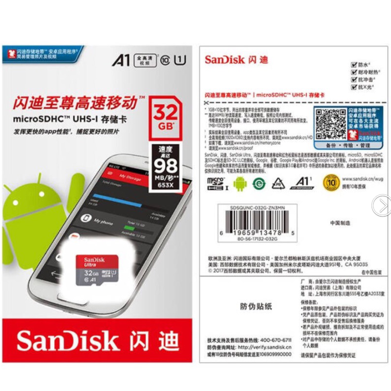 SANDISK(闪迪)MircoSD(TF) 32G(98M/S)Ultra A1系列相机存储卡 SD卡高清大图