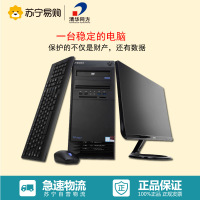 清华同方(THTF)商用台式整机 超翔Z7000+23.6寸显示器(I3-6100/4G/1T/WIN7/3年免费上门)