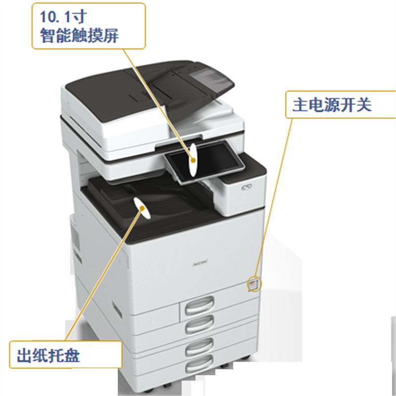 理光(RICOH) 多功能彩色数码复合机 MPC3004SP 双面打印/复印/彩色扫描/输稿器高清大图