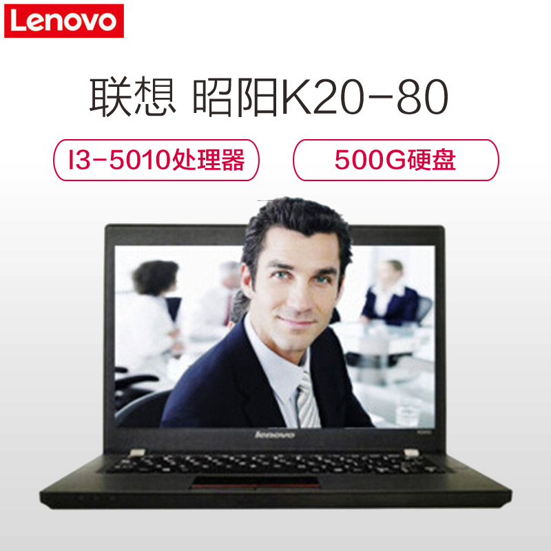 联想(Lenovo) 昭阳K20-80 12.5英寸笔记本(I3-5010U 4G 500G DOS)