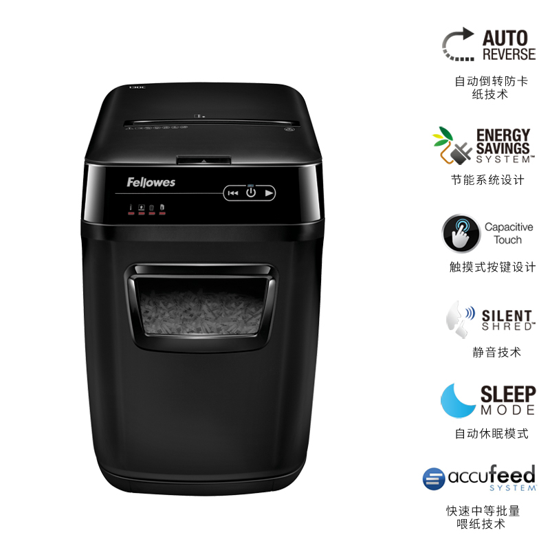 范罗士(Fellowes)130C 办公商务型自动倒转防卡纸碎纸机