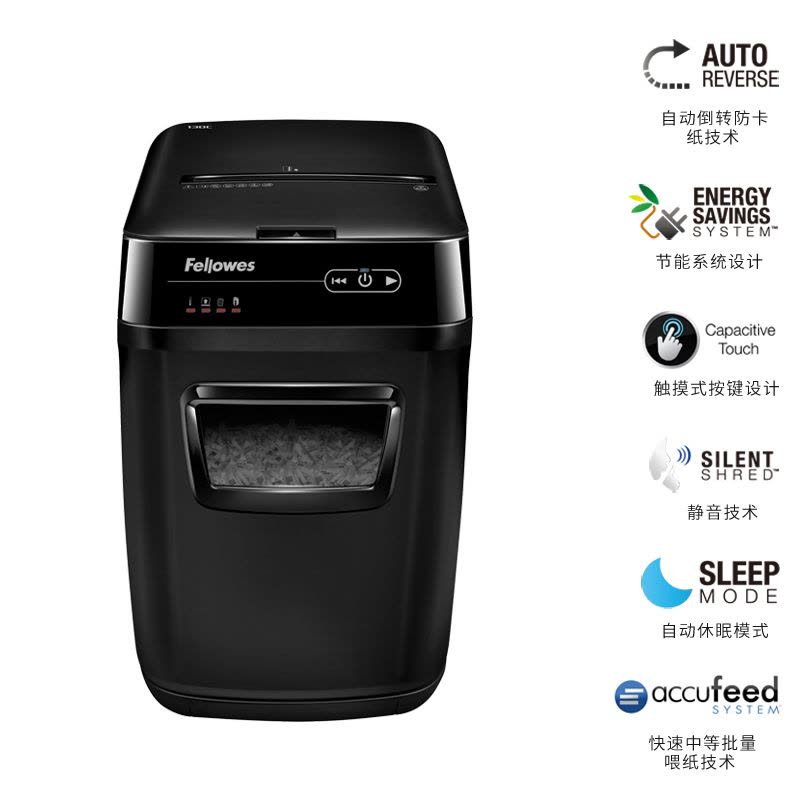 范罗士(Fellowes)130C 办公商务型自动倒转防卡纸碎纸机图片