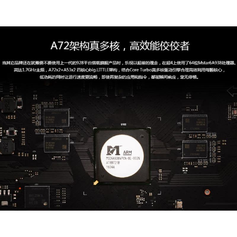 乐视超4 X70 4K 智能电视图片