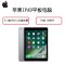 苹果(Apple) iPad 平板电脑9.7英寸MP2H2CH/A （128G A9芯片Touch ID技术 深空灰色）