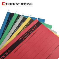 齐心(COMIX)A1813 易查找吊挂夹 FC 纸质 25个装 颜色随机