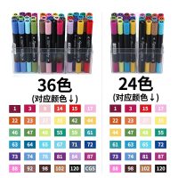 晨光(M&G)APM25206 赛美涂鸦彩色马克笔 24色