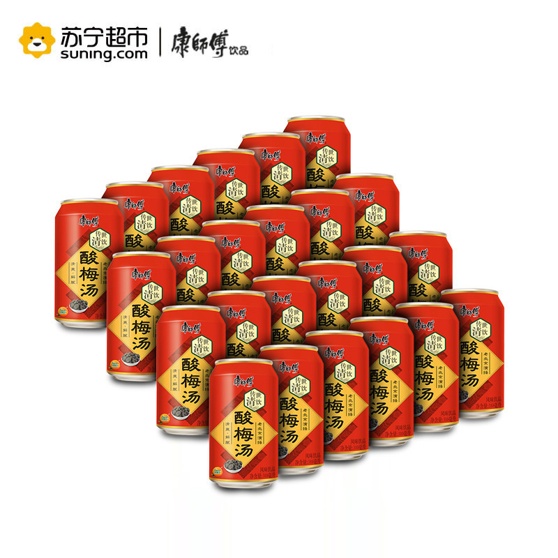 康师傅酸梅汤310ml*24整箱饮料