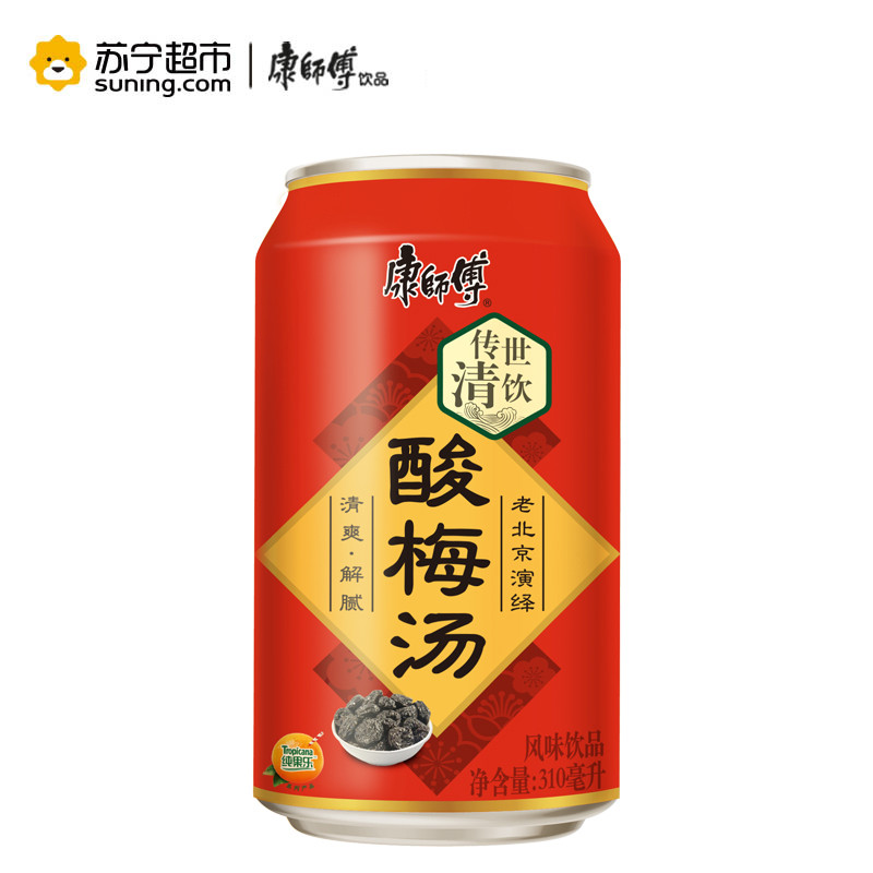 康师傅酸梅汤310ml*24整箱饮料高清大图