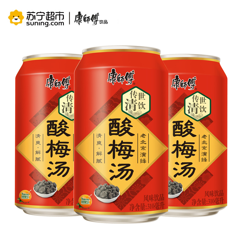 康师傅酸梅汤310ml*24整箱饮料