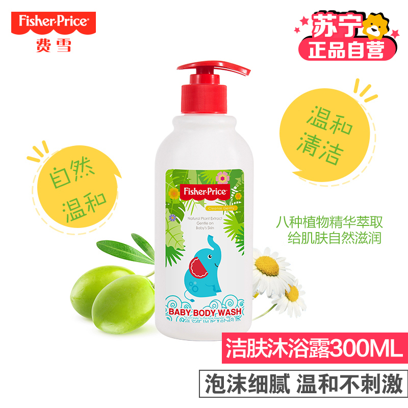 费雪婴幼儿洁肤沐浴露300ml