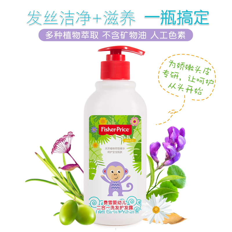 费雪婴幼儿二合一洗发护发露300ml
