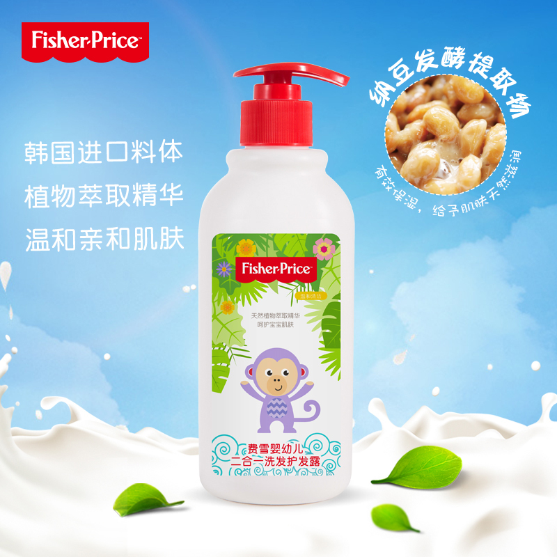 费雪婴幼儿二合一洗发护发露300ml
