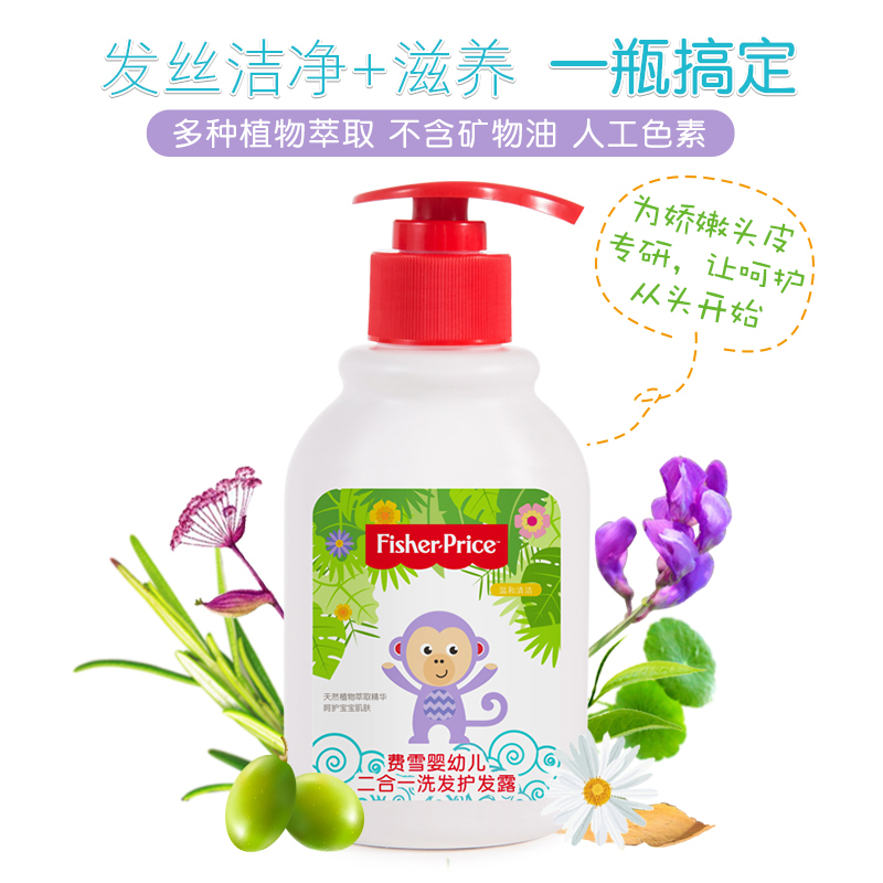 费雪婴幼儿二合一洗发护发露200ml