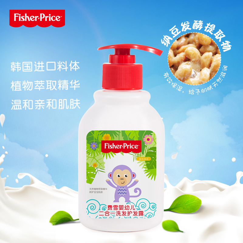 费雪婴幼儿二合一洗发护发露200ml