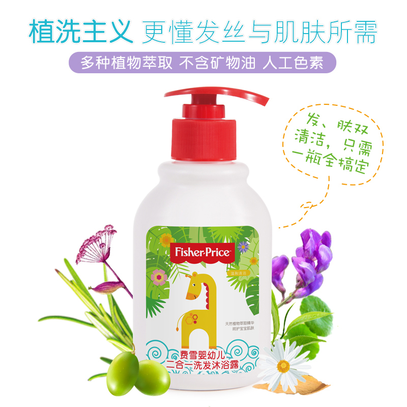 费雪婴幼儿二合一洗发沐浴露200ml