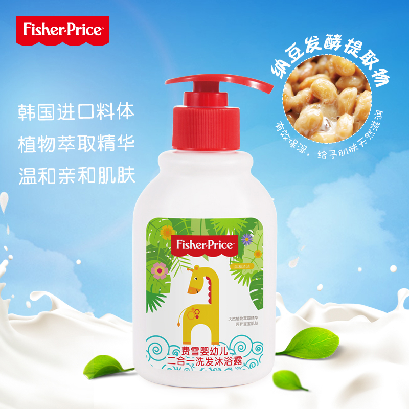 费雪婴幼儿二合一洗发沐浴露200ml