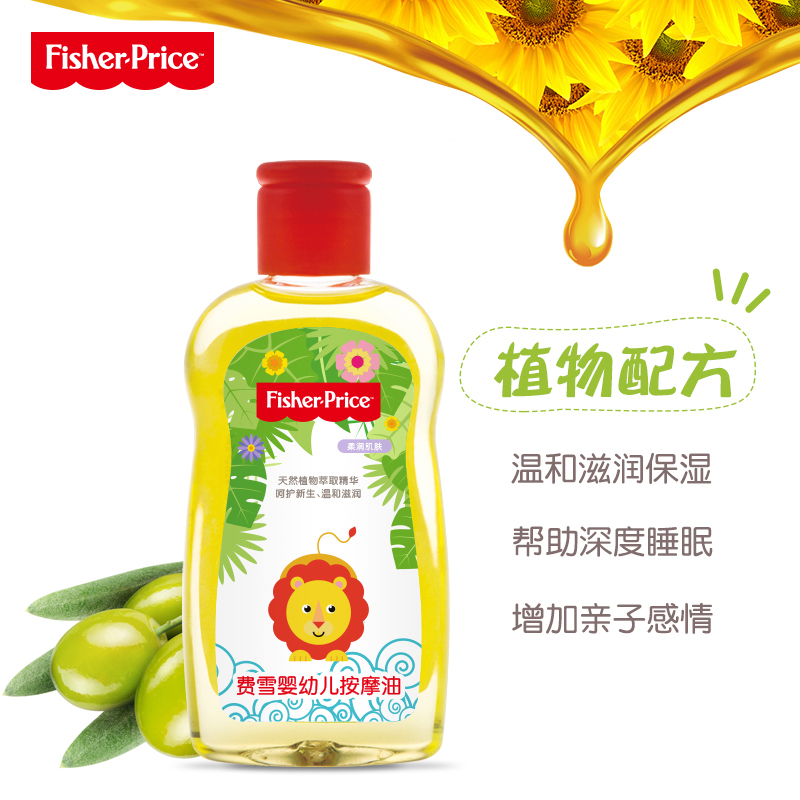 费雪婴幼儿按摩油90ml