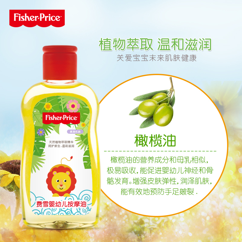 费雪婴幼儿按摩油90ml