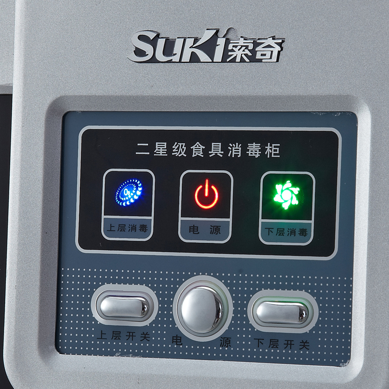 索奇(Suki)立式消毒柜ZTP238-2 245L
