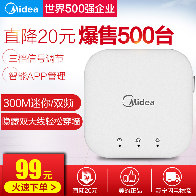 美的(Midea)MSRR-R00 3G路由器WIFI无线穿墙王3G上网 300Mbps迷你 高速宽带路由器 双频高清大图