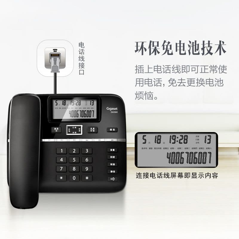 德国集怡嘉(Gigaset)原西门子品牌DA560 固定电话机座机 家用办公有绳商务座式坐机 钢琴黑图片