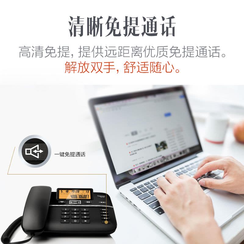 德国集怡嘉(Gigaset)原西门子品牌DA560 固定电话机座机 家用办公有绳商务座式坐机 钢琴黑图片