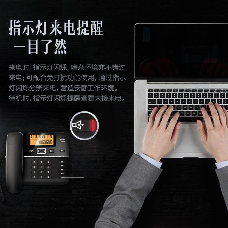 德国集怡嘉(Gigaset)原西门子品牌DA560 固定电话机座机 家用办公有绳商务座式坐机 钢琴黑图片