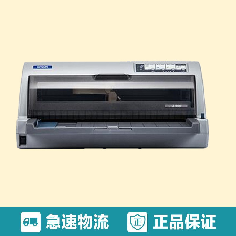 爱普生(EPSON) LQ-106KF 针式打印机