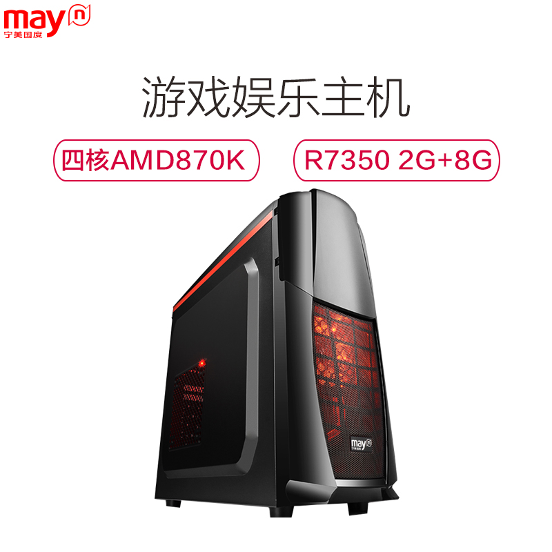 宁美国度(mayn)AMD870K四核/R7350 2G独显/120G SSD 固态硬盘 DIY组装机 游戏台式电脑主机高清大图