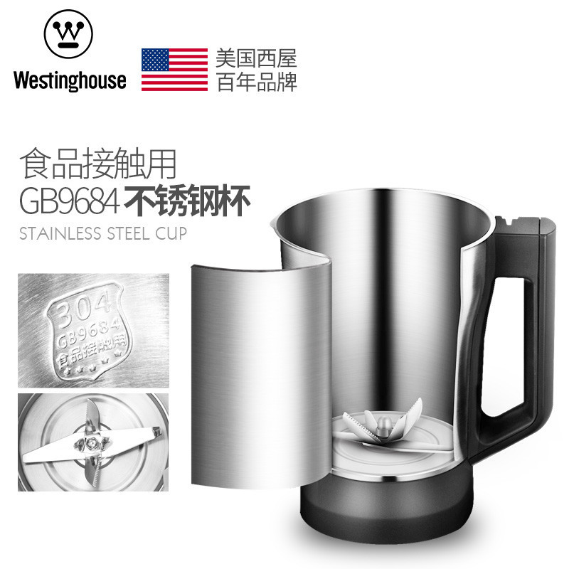 美国西屋(Westinghouse)WFB-LS0301 破壁料理机搅拌机榨汁机